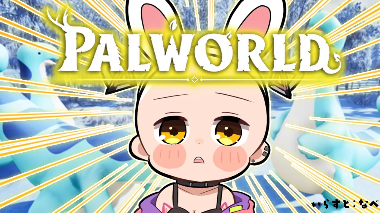 【 ホロ鯖Palworld 】ボクの朝は早い【ロボ子さん / ホロライブ】