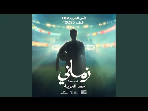 Video Thumbnail: Zamani