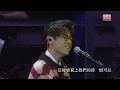 第47屆十大中文金曲頒獎音樂會(精華片段)：林家謙《四月物語》
