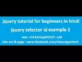 JQuery Id Selector Example 1 jquery tutorial
