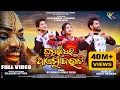 Download Lagu Ghumra Dhari Aaemu Barati (Official Full Video) Kalahandi Kattapa | Saroj Kumbhar,S.Sudarsan,Lipsa