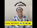 Lagu BATHO BA TSOLLA MALI KE NAMA THABA TSEKA