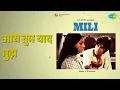 आये तुम याद मुझे | Mili | Kishore Kumar Songs | Amitabh Bachchan | Aruna Irani | Ashok Kumar