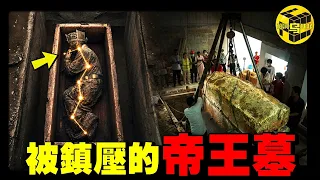 比秦始皇陵還邪門的古墓，開棺瞬間嚇壞考古人員！600年活物、「北斗七星」厭勝術，原來這是第一位從史書上被抹除的皇帝…[She's Xiaowu 小烏]