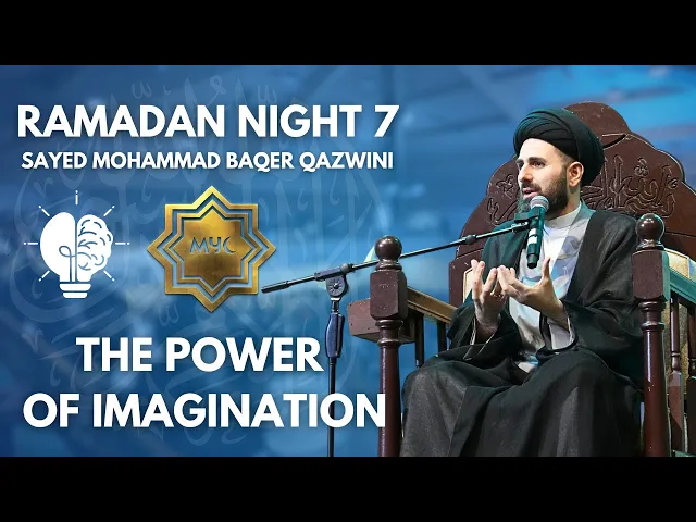 ⁣The Quran and the Power of Imagination - Sayed Mohammad Baqer Qazwini | Ramadan 2025 - Night 7