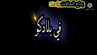 حاله وتس لسه مجاش اللي في يوم يعكرلي مزاجي 