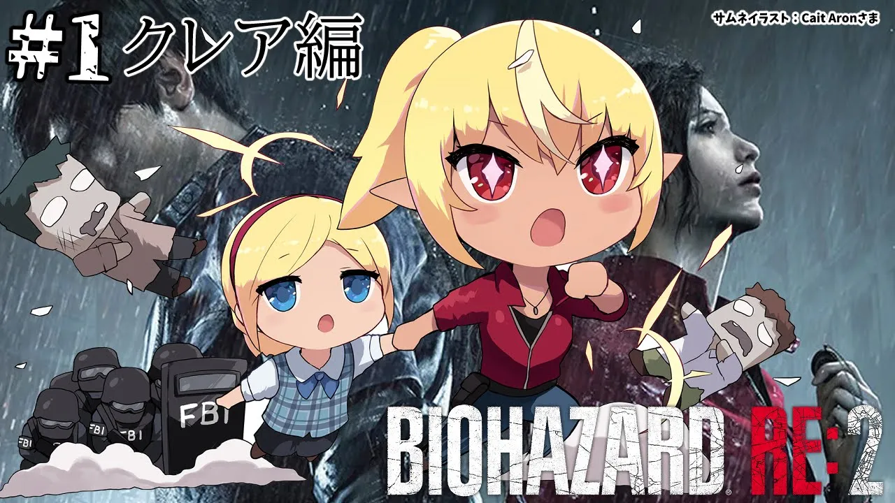 【BIOHAZARD RE:2】初見バイオRE:2！クレア編なら少女と手を繋げる！ …#1【不知火フレア/ホロライブ】