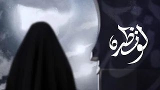 لو نظـره عيسى نزار الدرازي 