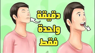 ان كنت تود التخلص من الحازوقة افعل هذه الحركة أسباب الحازوقة 