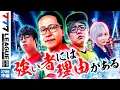 Lagu [777 League 3rd] Actual Battle Round 27 (2/3) - 777.LEAGUE3rd [Three Seven League 3rd] [JIRO/Scis...