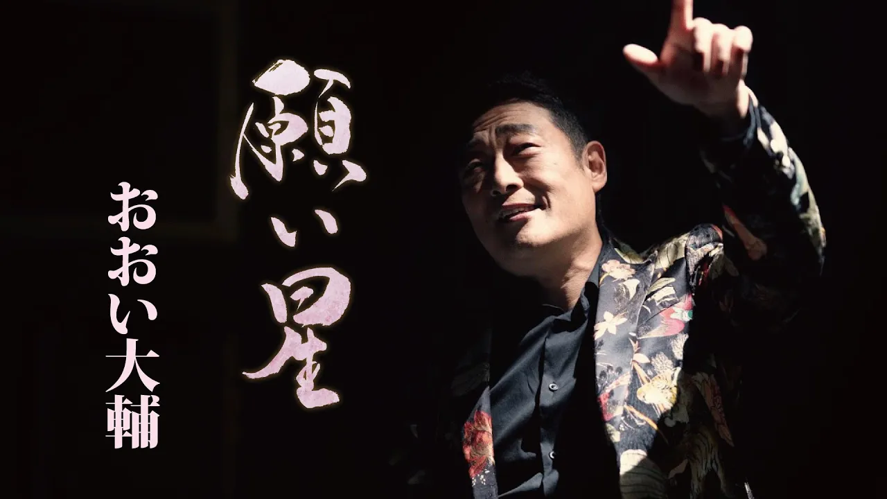 演歌の新曲リリース【2024年7月】