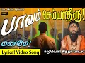 Download Lagu Paapam Seyyathiru Manamey - Kaduveli Siddhar Song