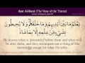 Download Lagu Ayat Al-Kursi (Ayat Singgasana): Terjemahan Bahasa Arab dan Bahasa Inggris HD