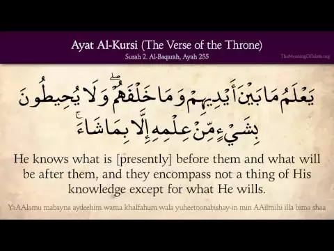 Download MP3 Ayat Al-Kursi (The Verse of the Throne): Arabic and English translation HD
