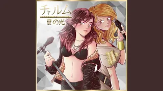 Download Sobakasu (Theme from Anime \ MP3