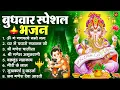 Lagu बुधवार स्पेशल भजन : ॐ गं गणपतये नमो नमः, वक्रतुंड महाकाय, सुखकर्ता दुखहर्ता, गणेश अमृतवाणी व आरती