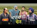 Lagu Khandani chor I New Punjabi comedy video I Narinder sarai