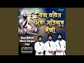 Download Lagu Rog Rehat Mera Satgur Jogi
