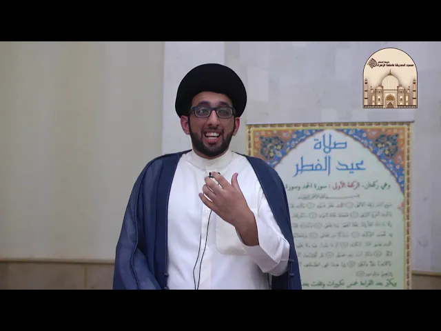 ⁣خطبة عيد الفطر – علاقة العيد بالإمامة - سماحة السيد موسى العلي