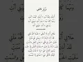 Lagu sholawat زوجتى (ZAUJATI)