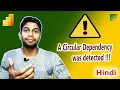 Circular dependency in Power BI A Circular dependency was detected issue in Hindi
