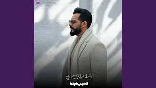 قديم رخيته دندنها