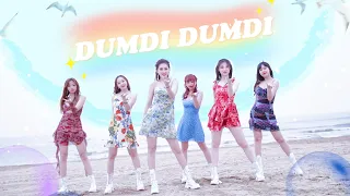 Download [KPOP IN PUBLIC]Chinese neverland can do everything|(G）I-DLE_Dumdi Dumdi (beach ver.)@fairy_fairy123 MP3