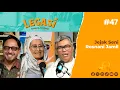 Download Lagu LP47 | Jejak Seni Rosnani Jamil