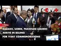 Download Lagu Kazakh, Uzbek, Pakistani Leaders Arrive in Beijing for V-Day Commemorations