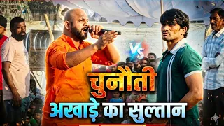 2 साल बाद अखाड़े पर आया बाबा लाडी,आते ही घेर लिया बाबा को Baba ladi pahelwan ki kusti