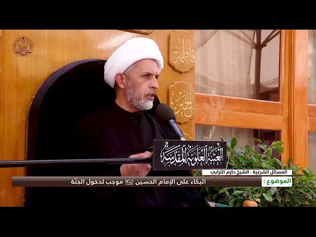 ⁣البكاء على الإمام الحسين (عليه السلام) موجب لدخول الجنّة