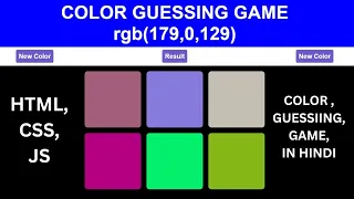 Color Guessing Game Development In Hindi HTML CSS JavaScript Project Justforcode