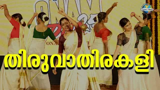 onam 2025