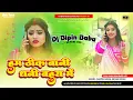 Download Lagu Dj Bipin ✓✓ Dj Bipin Babu ham theek bani thani bahara mein Malai Music Jhan Bass Hard Bass Toing Mix