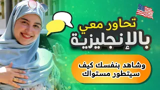 Speak English With Me Lesson 1 سلسلة تكلم معي بالانجليزي الدرس الأول 