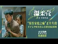 Download Lagu 爱情电影「温柔壳」“原生家庭之痛”片段，王子文尹昉共对心灵创伤彼此救赎 MP3