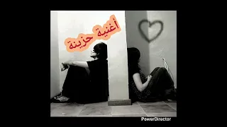 جدید راي اغنیة راٸعة 2025 روحو قولولها 