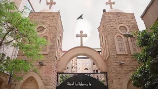 ترنيمة يا كنيسة يا جامعة   كورال كنيسة القديسة دميانة بالهرم دندنها