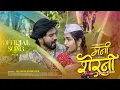 Download Lagu Mani Sherni | मनी शेरनी | Driver Pawri | Hiten Shivde | Asavari Studio | Ali Khatik ,Kaveri Patil