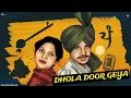 Download Lagu Dhola Door Geya [REMIX] Amar Singh Chamkila × SUKH SALLAN #amarsinghchamkila