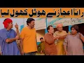 Download Lagu Rana Ijaz New Funny Video | Standup Comedy By Rana Ijaz | Rana Ijaz Hotel Video | #ranaijaz #funny