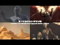Download Lagu EVERY ULTRAMAN STATUE 1966 - 2024
