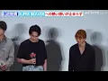 【胸アツ】SUPER BEAVER、『儚くない』生歌唱！山田裕貴のアッツアツな想い止まらず　映画『東京リベンジャーズ２ 血のハロウィン編 ‐決戦-』大ヒット御礼舞台挨拶