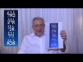Meditación Kabbalah Salmo 67 para el Equilibrio Energético y la Alegría