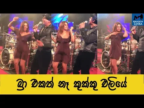 Download MP3 Sri Lankan Girl Hot Dance, NO Bra