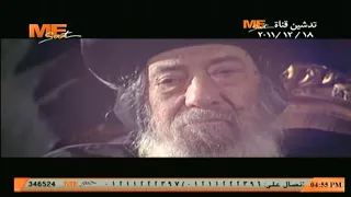 قناة مي سات تحتفل بالذكرى السادسة لتدشينها بيد قداسة البابا شنوده الثالث 