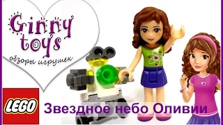 Lego Friends 41116 🌟 Звездное небо оливии распаковка сборка обзор на русском Ginny toys 2016 review