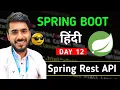 Spring Rest API In Depth Explanation aadiandjava