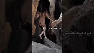 ترد مو روح سبع ارواح بيه ستوريات شعر عقيل العبساوي 