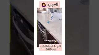 اصاله بتقلد تصرفات انس وقررت تقلدو   دندنها